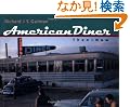 American Diner Then and Now