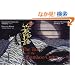 �Ζ� �|�敨�� - The Tale of the Bamboo Cutter
