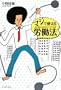 �}�W�Ŏg����J���@�\�����������߂̃T�o�C�o���p (East Press Business)