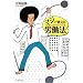 �}�W�Ŏg����J���@�\�����������߂̃T�o�C�o���p (East Press Business)