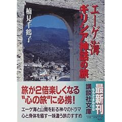 �G�[�Q�C �M���V�A�_�b�̗� (�u�k�Е���)
