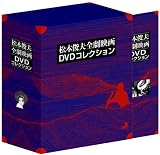 ���{�r�v�S���f�� DVD-BOX ( ������萶�Y )