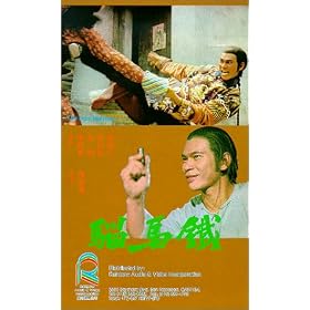 Iron Monkey [VHS] [Import]