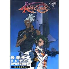 キディ・グレイド CASE7 コレクターズ・エディション