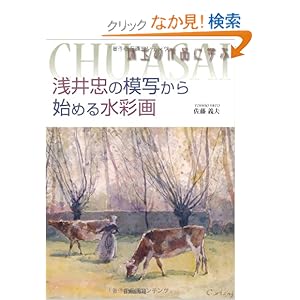 ��䒉�̖͎ʂ���n�߂鐅�ʉ�\��ʂ̍�i�Ɋw��