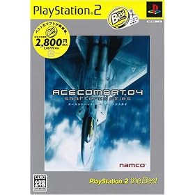 �G�[�X�R���o�b�g04 �V���b�^�[�h�X�J�C PlayStation 2 the Best