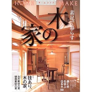 �f���ŕ�炷�؂̉� (HOME MAKE)  