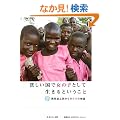 �n�������ŏ��̎q�Ƃ��Đ�����Ƃ������Ɓ\�J���r�㍑�����5�̕���
