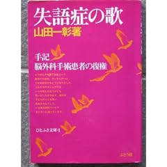 ����ǂ̉́\��L�E�]�O�Ȏ�p���҂̕��� (1979�N) (�ЂƂӂ����Ɂq1�r)
