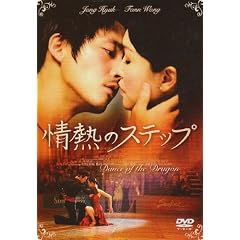 ��M�̃X�e�b�v [DVD]