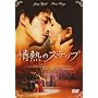 ��M�̃X�e�b�v [DVD]