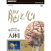 NHK�X�y�V���� ���ق̏��F�� �l��II �]�ƐS ��4�W �l�͂Ȃ������邩~����~ [DVD]