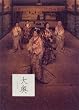 �剜 1 [DVD]
