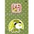 ������ ���傱���Ƃ��̂����� ��t�� [DVD]