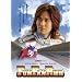 FUN FAN Run [DVD]