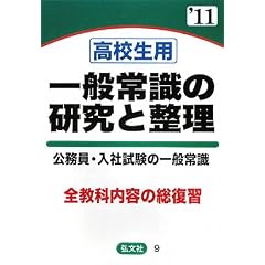 ���Z���p��ʏ펯�̌����Ɛ��� �������E���Ў����̈�ʏ펯�\�S���ȓ��e�̑����K�q�f11�N�Łr