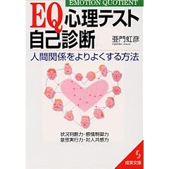 EQ�S���e�X�g���Ȑf�f�\�l�Ԋ֌W�����悭������@ (��������)