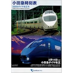 ���c�}�����\ 2009 (�g���x����������)