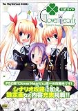 [Book] Clover Heart's 公式ガイド