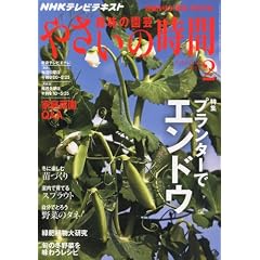 NHK ��̉��| �₳���̎��� 2012�N 02���� [�G��]