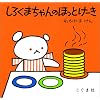 ���낭�܂����̂ق��Ƃ��[�� (�����܂���񂦂ق�)