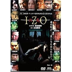 IZO [DVD]