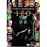 IZO [DVD]���R���ɂ��