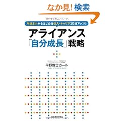�A���C�A���X�u���������v�헪
