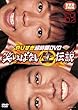 ��肷��������DVD �΂����ςȂ����`��2007