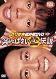 [DVD]今田耕司 やりすぎ超時間DVD 笑いっぱなし生伝説2007