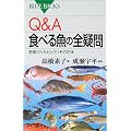 Q&A�H�ׂ鋛�̑S�^��\����������r�b�N�����̐��� (�u���[�o�b�N�X)
