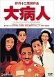 ��a�l [DVD]