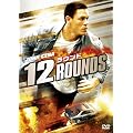 12 ���E���h (���ʕ�) [DVD]