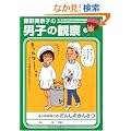������ގq�̒j�q�̊ώ@ (MF���Ƀ_�E���B���`)