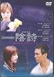 �A�� [DVD]