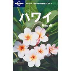 �n���C �I�A�t�E�n���C�E�}�E�C�E�����J�C�E���i�C�E�J�z�I���E�F�E�j�C�n�E�ق� (�������[�v���l�b�g�̎��R���s�K�C�h)