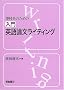 ���Ȍn�̂��߂̓���p��_�����C�e�B���O