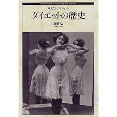 �_�C�G�b�g�̗��j�\�݂��Ȃ��R���Z�b�g (Shinshokan History Book Series)