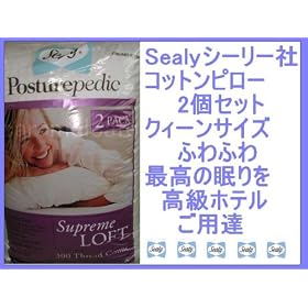 �V�[���[�@SEALY�@�Z���u�����p�@���@�ӂ��ӂ��R�b�g���s���[�@�Q�Z�b�g�@�ō��̖��������