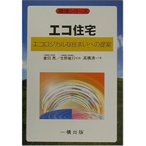 �G�R�Z��\�G�R���W�J���ȏZ�܂��̂����� (���V���[�Y)  