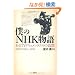 �l��NHK����