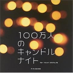100���l�̃L�����h���i�C�g