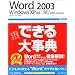 �ǂ݂���Windows��b