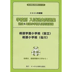 �˕��w�����w�Z(����)�E�˕����w�Z(���) (�ɂ�����̐i�w�V���[�Y�\�w�Z�ʓ����ߋ����W)