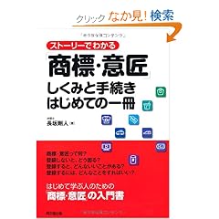 �X�g�[���[�ł킩��u���W�E�ӏ��v�����݂Ǝ葱�� �͂��߂Ă̈�� (DO BOOKS)