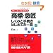 �X�g�[���[�ł킩��u���W�E�ӏ��v�����݂Ǝ葱�� �͂��߂Ă̈�� (DO BOOKS)