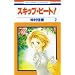 �X�L�b�v�E�r�[�g�I Vol.1 (1-25)
