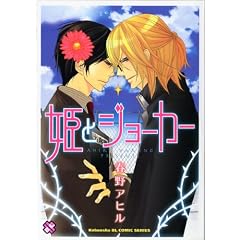�P�ƃW���[�J�[ (kobunsha BL�R�~�b�N�V���[�Y)