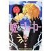 �P�ƃW���[�J�[ (kobunsha BL�R�~�b�N�V���[�Y)