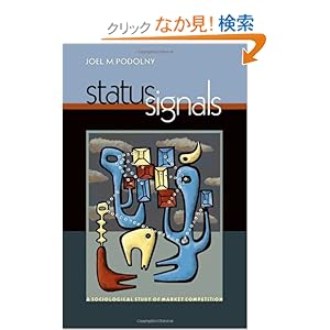 【クリックでお店のこの商品のページへ】Status Signals: A Sociological Study of Market Competition: Joel M. Podolny: 洋書